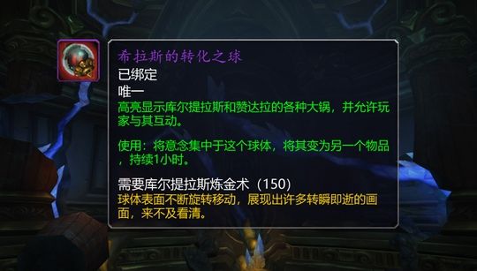 魔兽8.15版本专业预览 运用你的商业工具