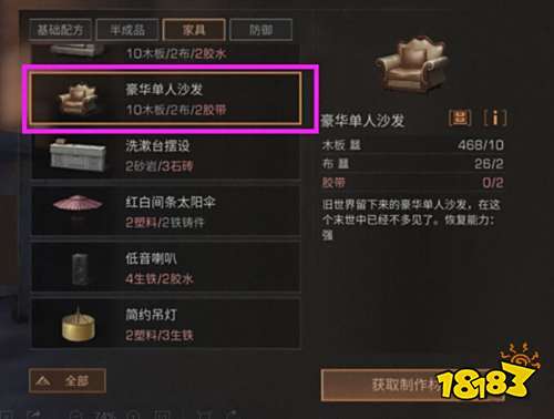 明日之后8级庄园