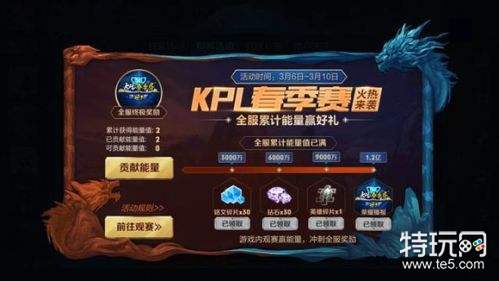 王者荣耀3月份皮肤排期:圣斗士联动皮肤达摩狮子座曝光