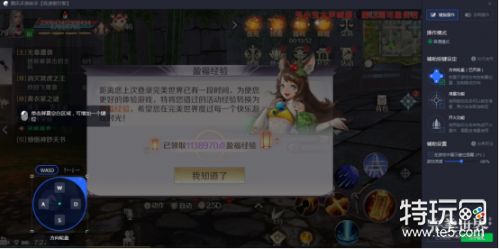 《完美世界手游》怎么用模拟器玩 完美世界手游模拟器键位设置