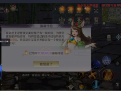 《完美世界手游》怎么用模拟器玩 完美世界手游模拟器键位设置