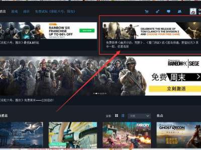 全境封锁2预购玩家免费游戏领取方法