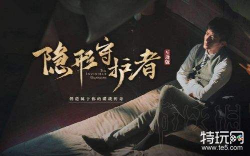 隐形守护者第十章乞丐杀不杀处理方法 隐形守护者第十章结局攻略