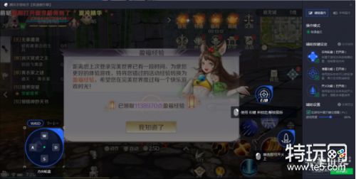 《完美世界手游》怎么用模拟器玩 完美世界手游模拟器键位设置