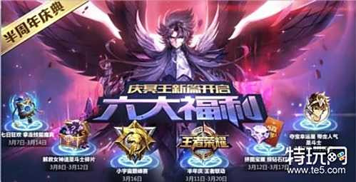 王者荣耀3月份皮肤排期:圣斗士联动皮肤达摩狮子座曝光