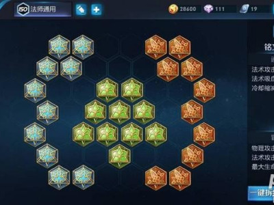 王者荣耀最牛三套铭文 2019最强铭文搭配