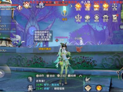 完美世界手游瑶花在哪里 瑶花来访隐藏任务完成攻略