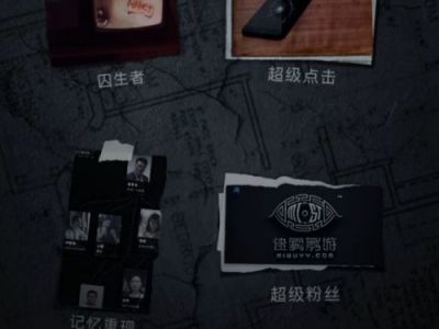 记忆重构全三章祸水破局困兽攻略 必看全隐藏全成就攻略