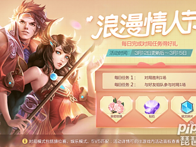 王者荣耀3.12更新内容 王者荣耀更新公告大全