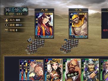 率土之滨调兵遣将 倾其城而覆一国