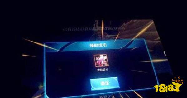 王者荣耀2019情人节补偿活动 全服10个皮肤碎片