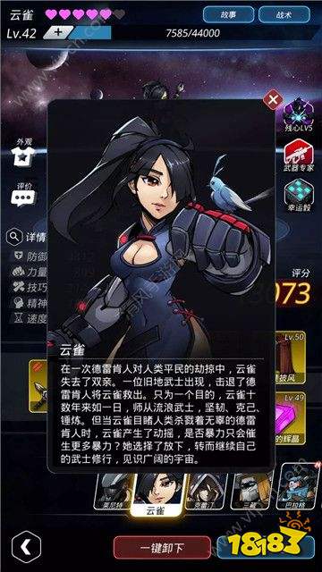 跨越星弧全职业转职技巧攻略