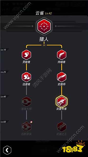 跨越星弧五大职业转职图文攻略 跨越星弧转职攻略