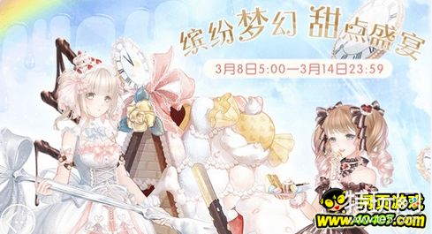 再次相逢的挑战教你怎么搭配:奇迹暖暖玩家们高分攻略都在这