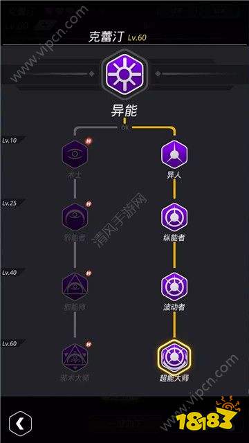 跨越星弧五大职业转职图文攻略 跨越星弧转职攻略