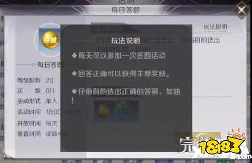 完美世界手游答题器攻略大全 完美世界手游隐藏任务怎么做及答题器攻略