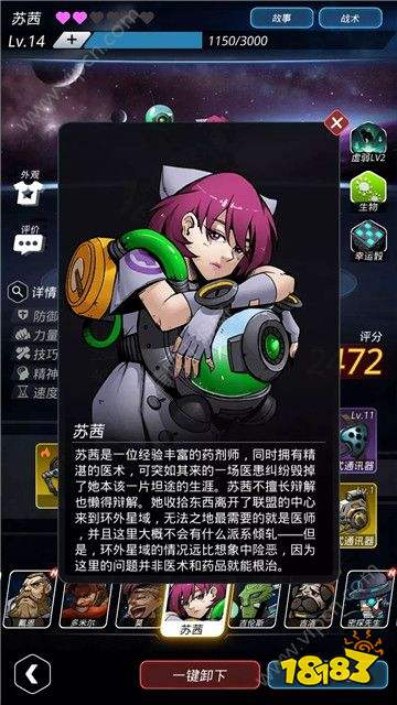 跨越星弧新手攻略大全 跨越星弧新手选什么职业好/搭配什么阵容
