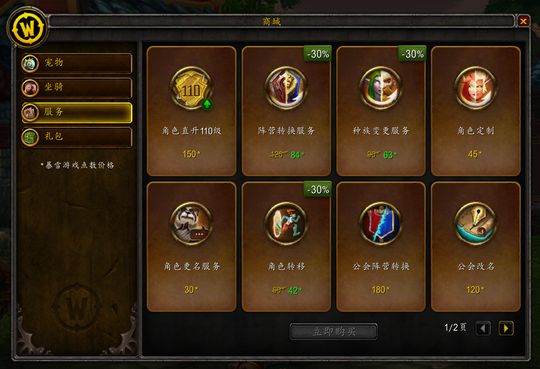 福利来袭 魔兽世界游戏服务优惠折扣启动