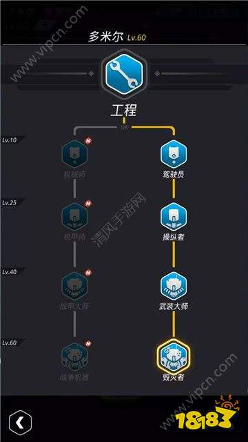 跨越星弧转职攻略 跨越星弧五大职业转职图文攻略