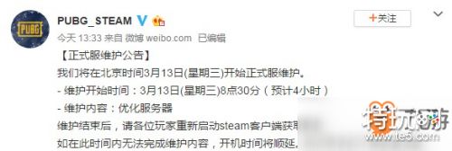 绝地求生3月13日更新知多少:进不去游戏?看这里