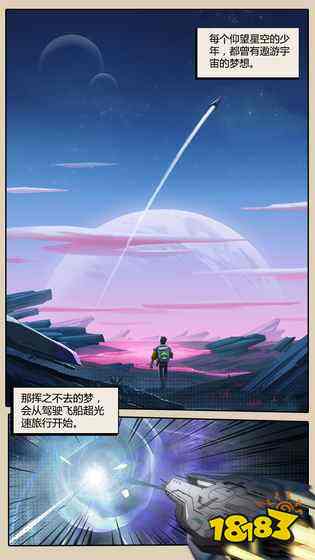 跨越星弧装备选择推荐攻略 跨越星弧新手装备套装选择及搭配/用什么装备最好