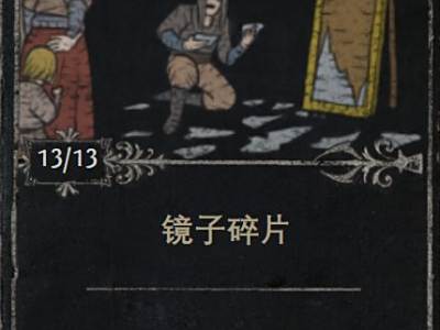 命运卡可换镜子 流放之路全新命运卡曝光