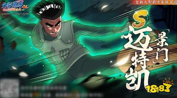 火影忍者OL景门凯怎么玩 火影忍者OL手游景门