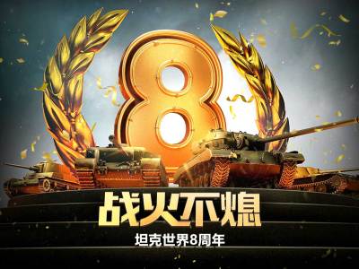 坦克世界攻略中心 坦克世界新闻中心 坦克世界视频中心 特玩坦克世界专区 坦克世界攻略中心 坦克世界新闻中心 坦克世界视频中心 特玩坦克世界专区
