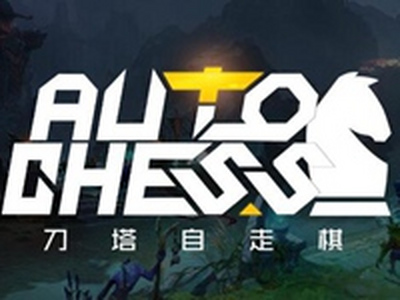 关于自走棋你所需要知道的进阶技巧