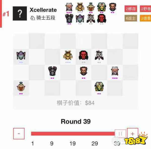 自走棋之棋战八方:六战士体系简明指南