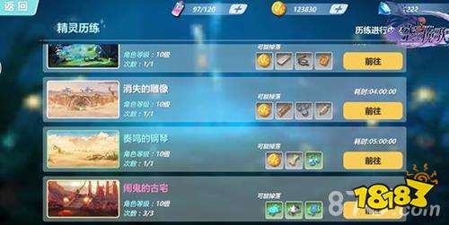 空之挽歌精灵历练怎么玩历练玩法攻略 181空之挽歌专区