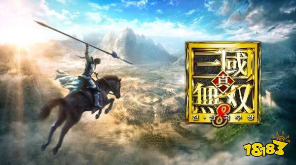 真三国无双8手游版作为无双系的代表作品 181真三国专区