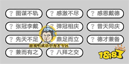 什么兼成语_成语故事图片