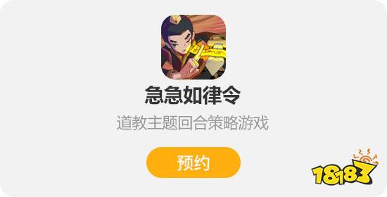 天上老君急急如律令 妖魔鬼怪全部退散 181手游门户 天上老君急急如律令 妖魔鬼怪全部退散 181手游门户