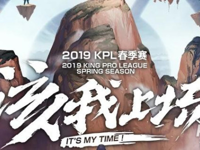 2019KPL春季赛本周赛程