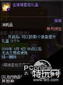 DNF2019年3月21日更新内容及活动汇总