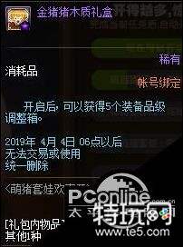 DNF2019年3月21日更新内容及活动汇总