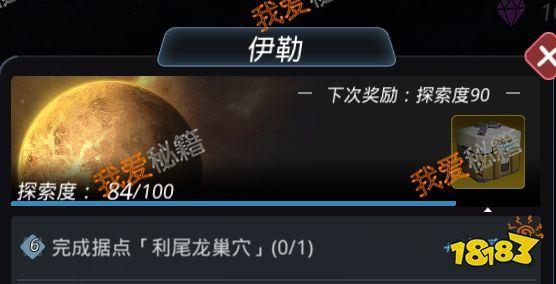 跨越星弧伊勒探索攻略 跨越星弧伊勒100%探索度攻略