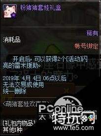 DNF2019年3月21日更新内容及活动汇总