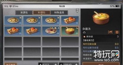 明日之后加体温的的杂菌汤怎么做