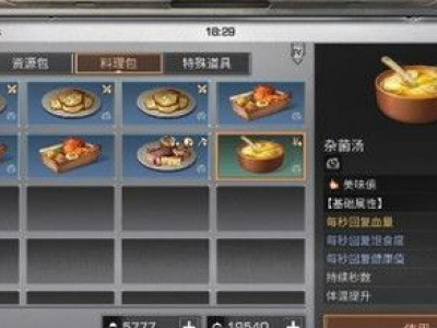 明日之后加体温的的杂菌汤怎么做