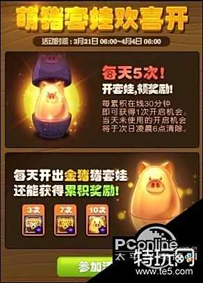 DNF2019年3月21日更新内容及活动汇总