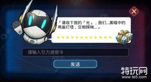 跨越星弧引力波密令汇总 跨越星弧兑换码大全