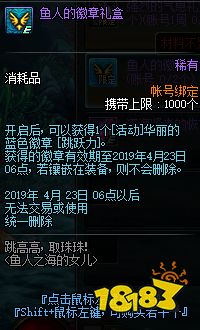 DNF梦中的人鱼罐NPC位置在哪？DNF梦中的人鱼罐奖励有哪些/入口怎么找