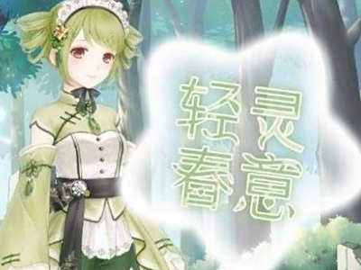 奇迹暖暖轻灵春意套装怎么搭配