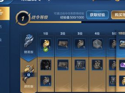 王者荣耀荣耀战令有什么用