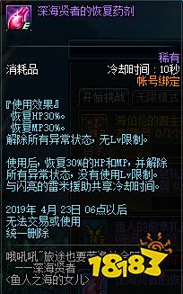 DNF梦中的人鱼罐NPC位置在哪？DNF梦中的人鱼罐奖励有哪些/入口怎么找