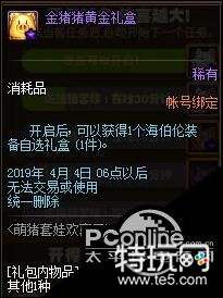 DNF2019年3月21日更新内容及活动汇总