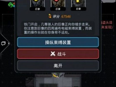 跨越星弧暴走的远古巨像在哪里 跨越星弧巨像怎么打/打法攻略