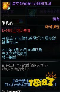 DNF梦中的人鱼罐NPC位置在哪？DNF梦中的人鱼罐奖励有哪些/入口怎么找